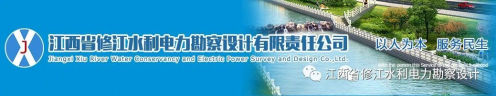 我司大禹班開班儀式在江西水利職業(yè)學院圓滿舉行