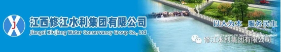 喜報(bào) | 修江水利集團(tuán)榮獲 2024 年度江西省工程咨詢協(xié)會(huì)進(jìn)步會(huì)員單位稱號
